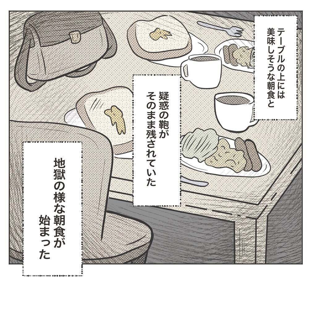 話し合いを中断し朝食を作り続ける義母　無言の圧力に戦慄…！【物がなくなる家 Vol.12】