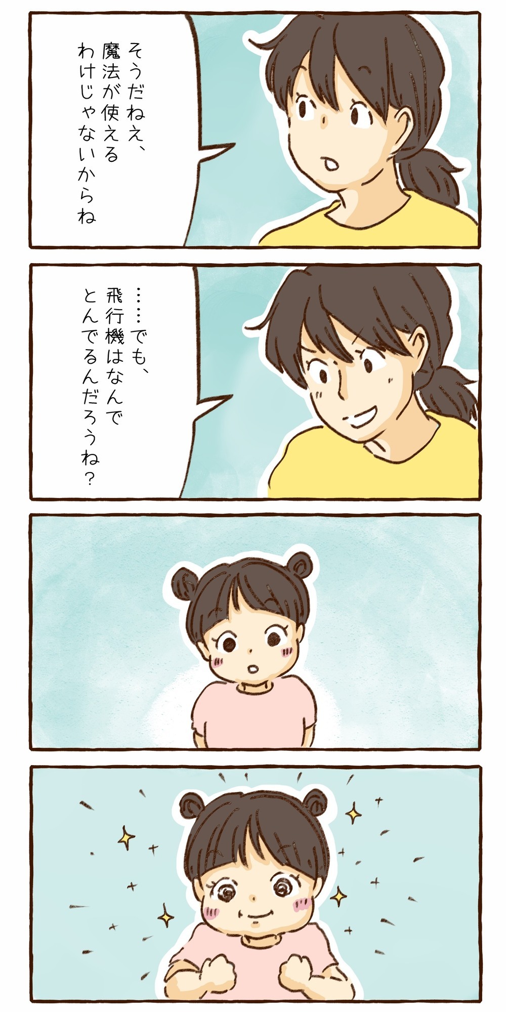 魔法よりも素敵なこと、現実にもある！ 長女の気づき【チッチママ＆塩対応旦那さんの胸キュン子育て 第94話】