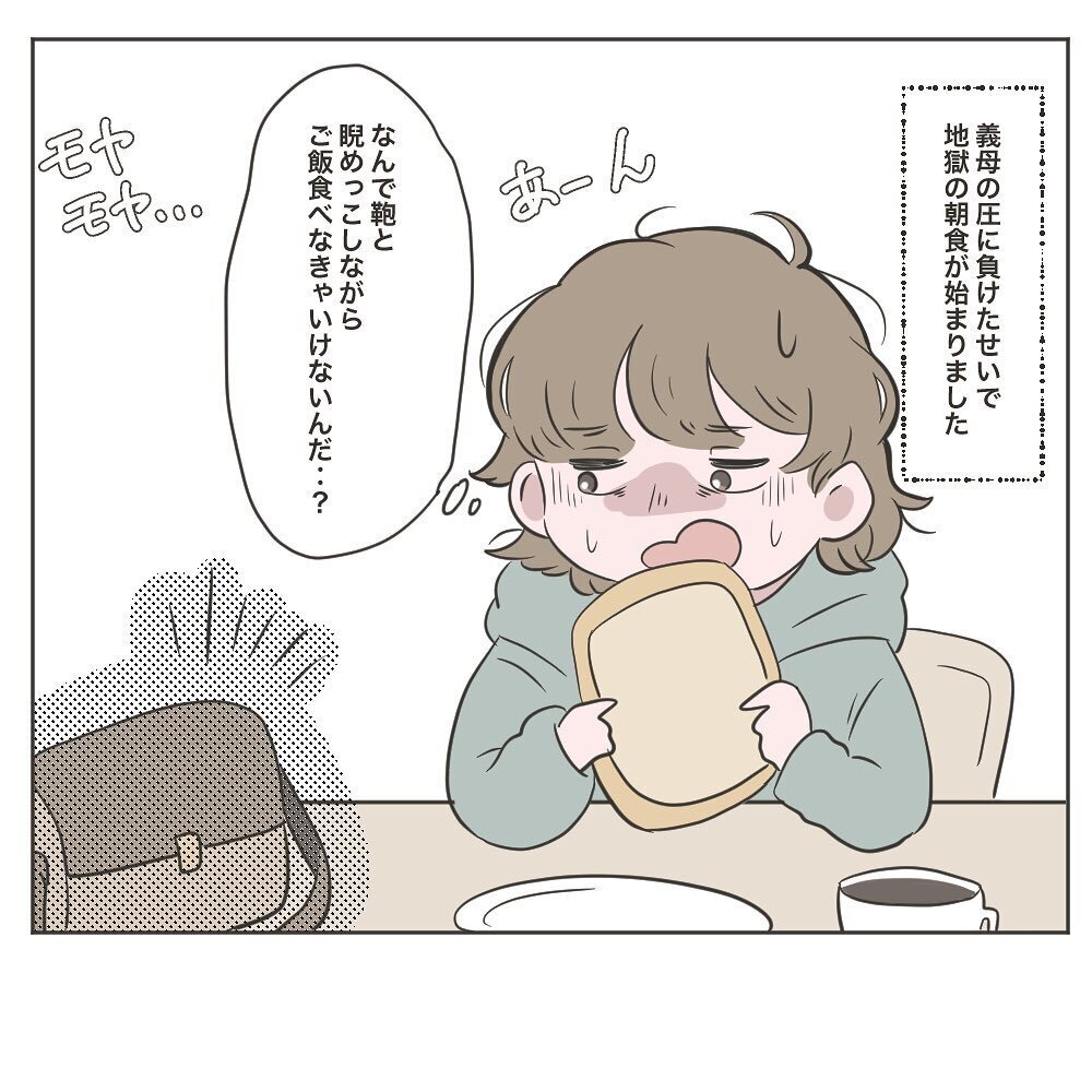 これだけやってあげてるのに…義母の言い分とは【物がなくなる家 Vol.13】