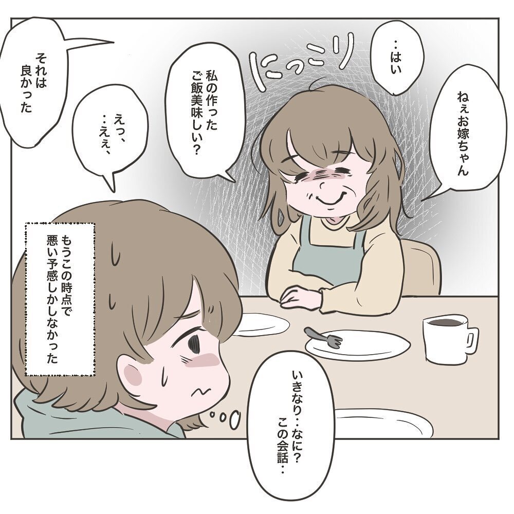 これだけやってあげてるのに…義母の言い分とは【物がなくなる家 Vol.13】