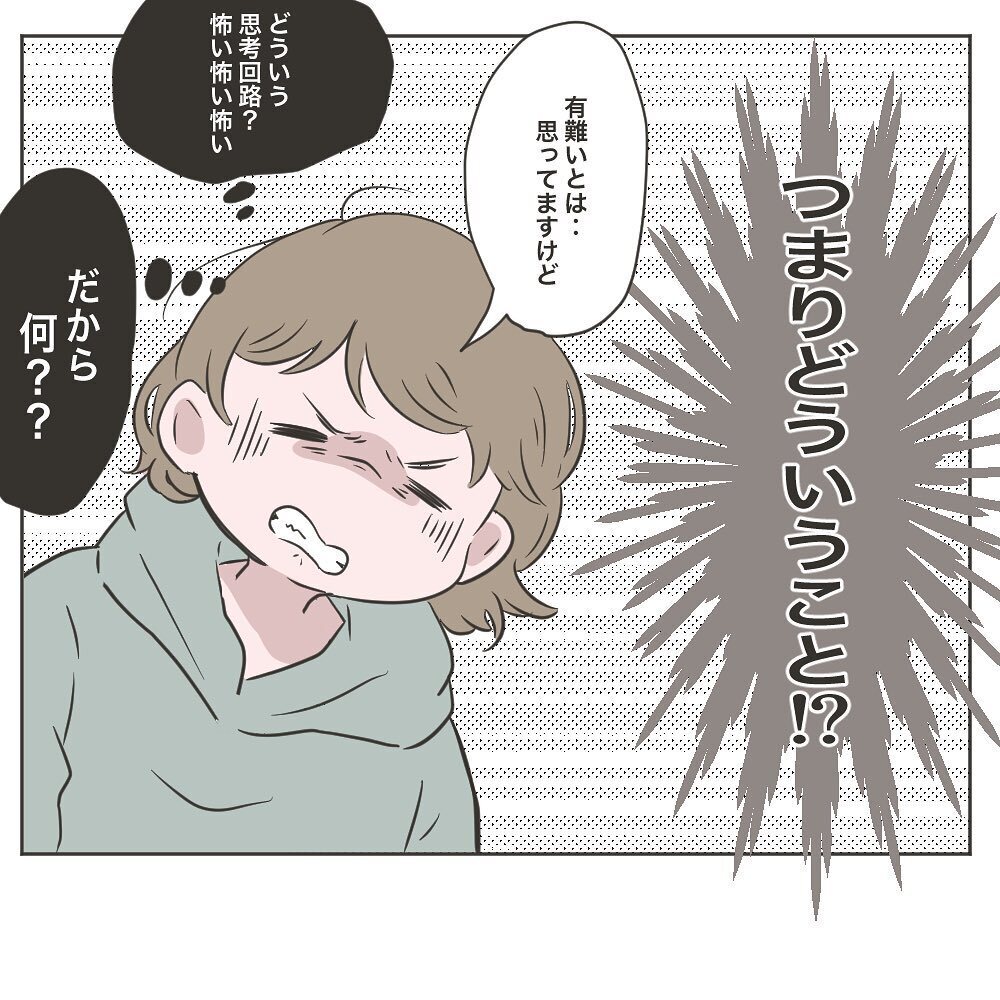 「ありがたいって思ってる？」　強烈な義母の反撃が始まる…！【物がなくなる家 Vol.14】