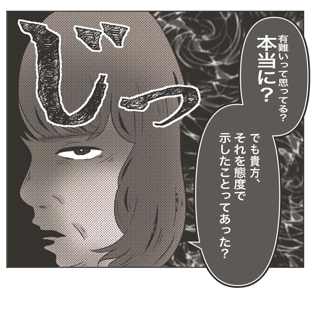 「ありがたいって思ってる？」　強烈な義母の反撃が始まる…！【物がなくなる家 Vol.14】