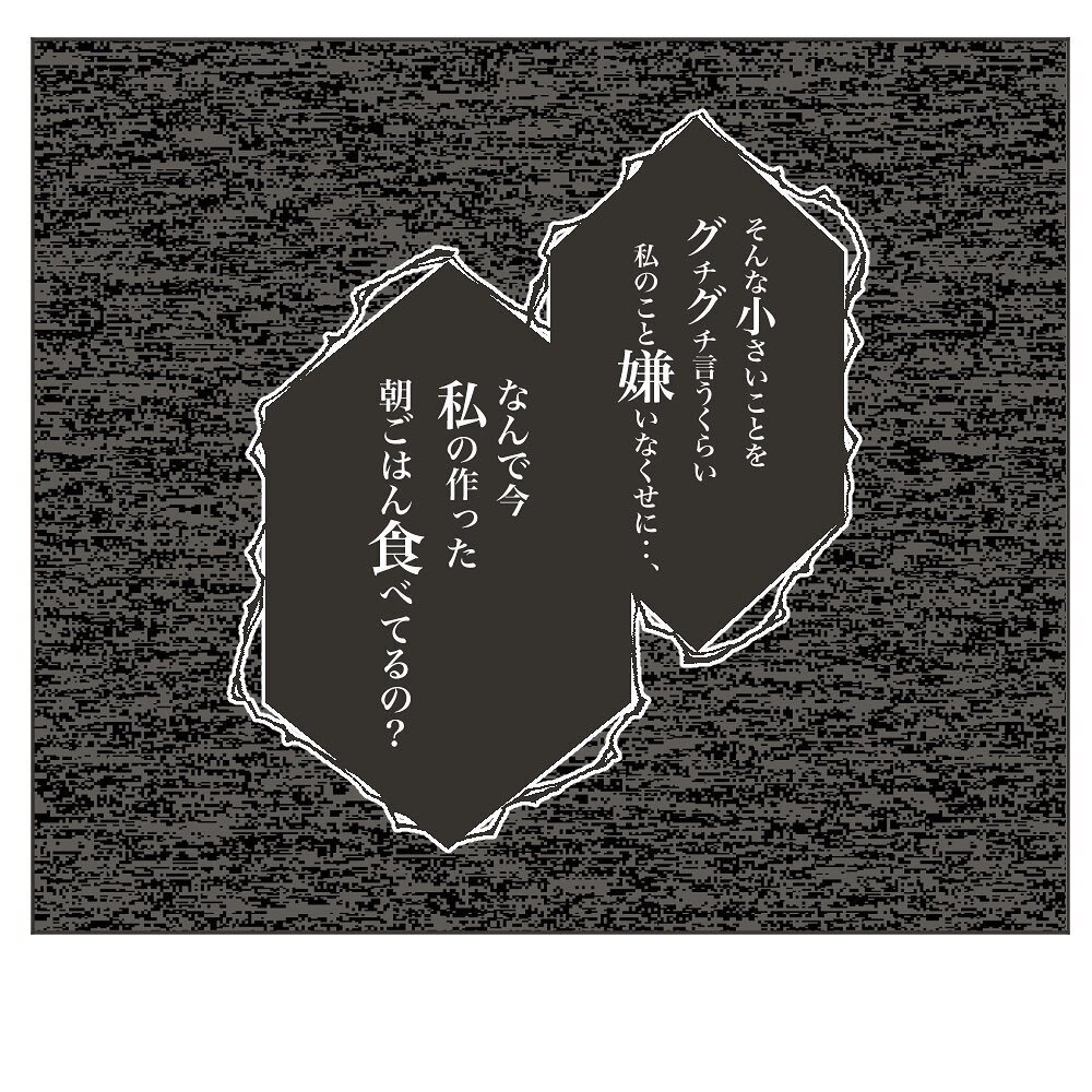 「ありがたいって思ってる？」　強烈な義母の反撃が始まる…！【物がなくなる家 Vol.14】