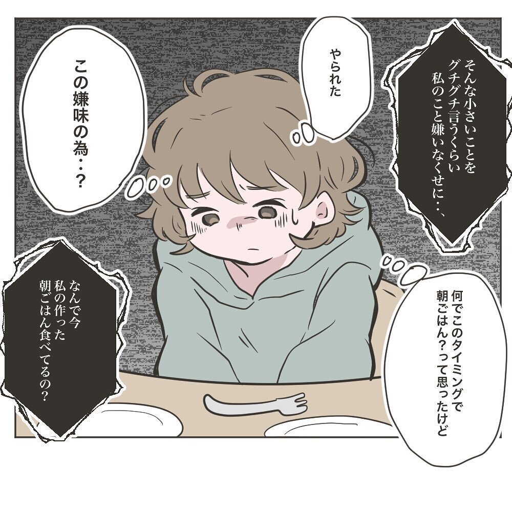 朝食は義母のトラップだった!?　まんまとひっかかるも夫が猛反発！【物がなくなる家 Vol.15】