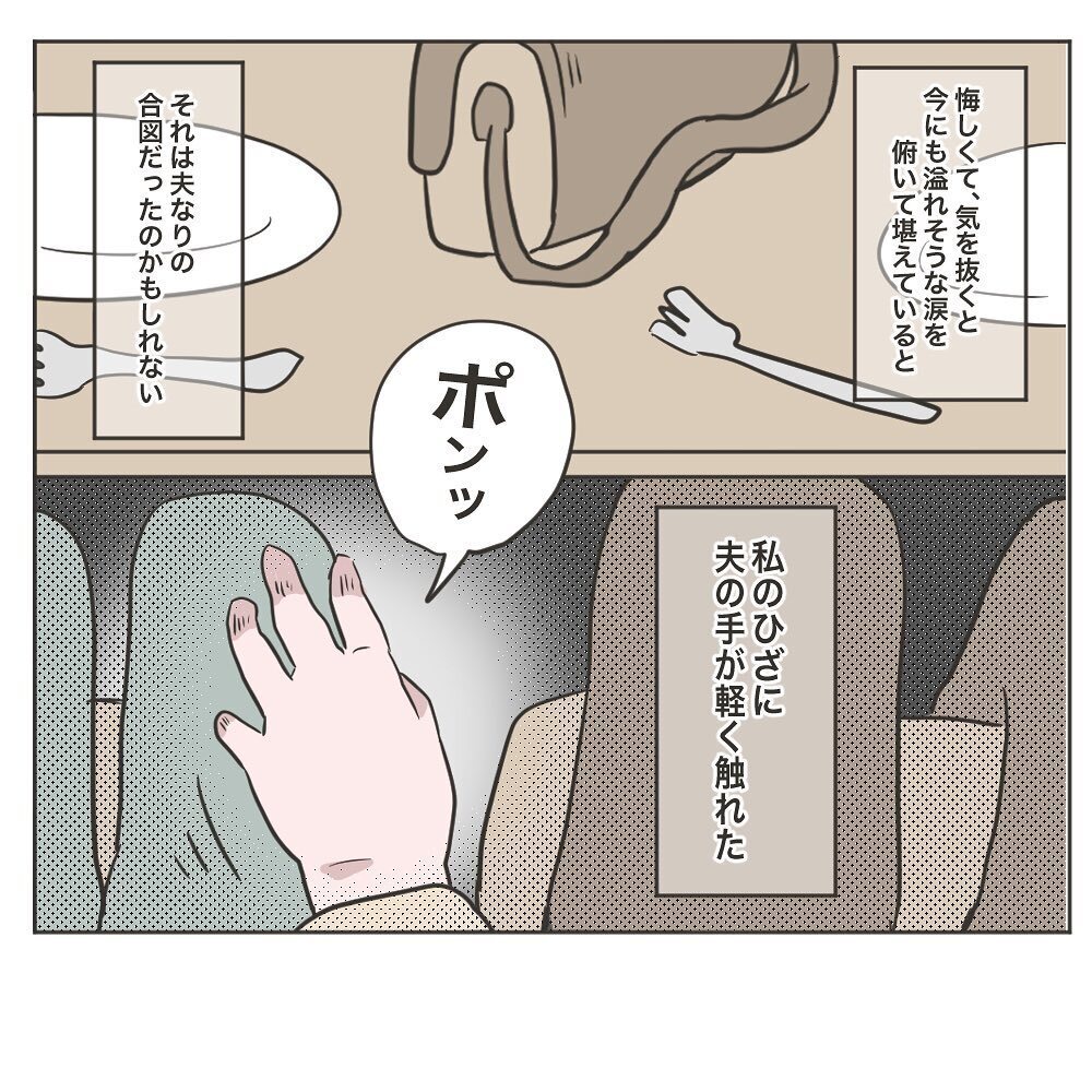 朝食は義母のトラップだった!?　まんまとひっかかるも夫が猛反発！【物がなくなる家 Vol.15】