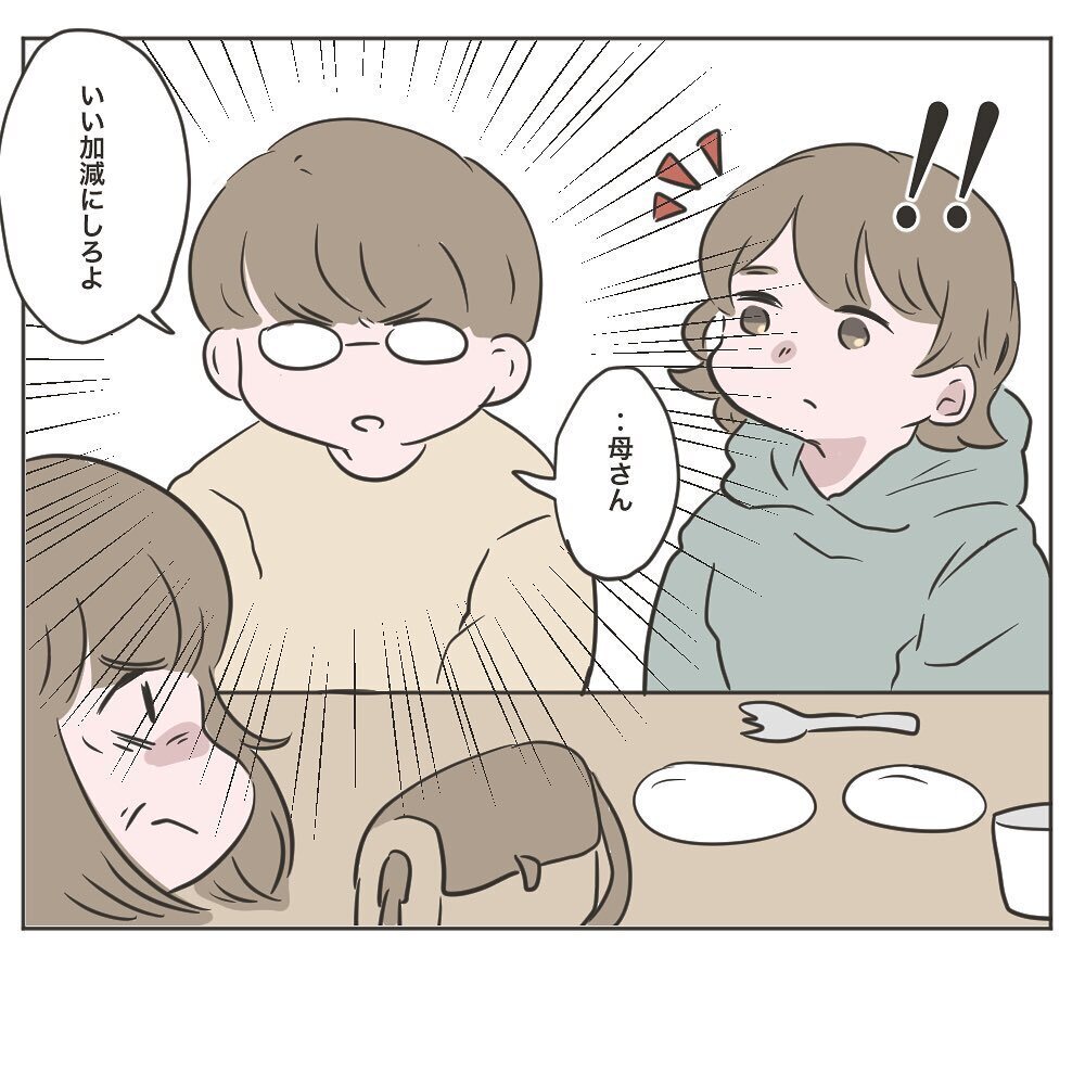 朝食は義母のトラップだった!?　まんまとひっかかるも夫が猛反発！【物がなくなる家 Vol.15】