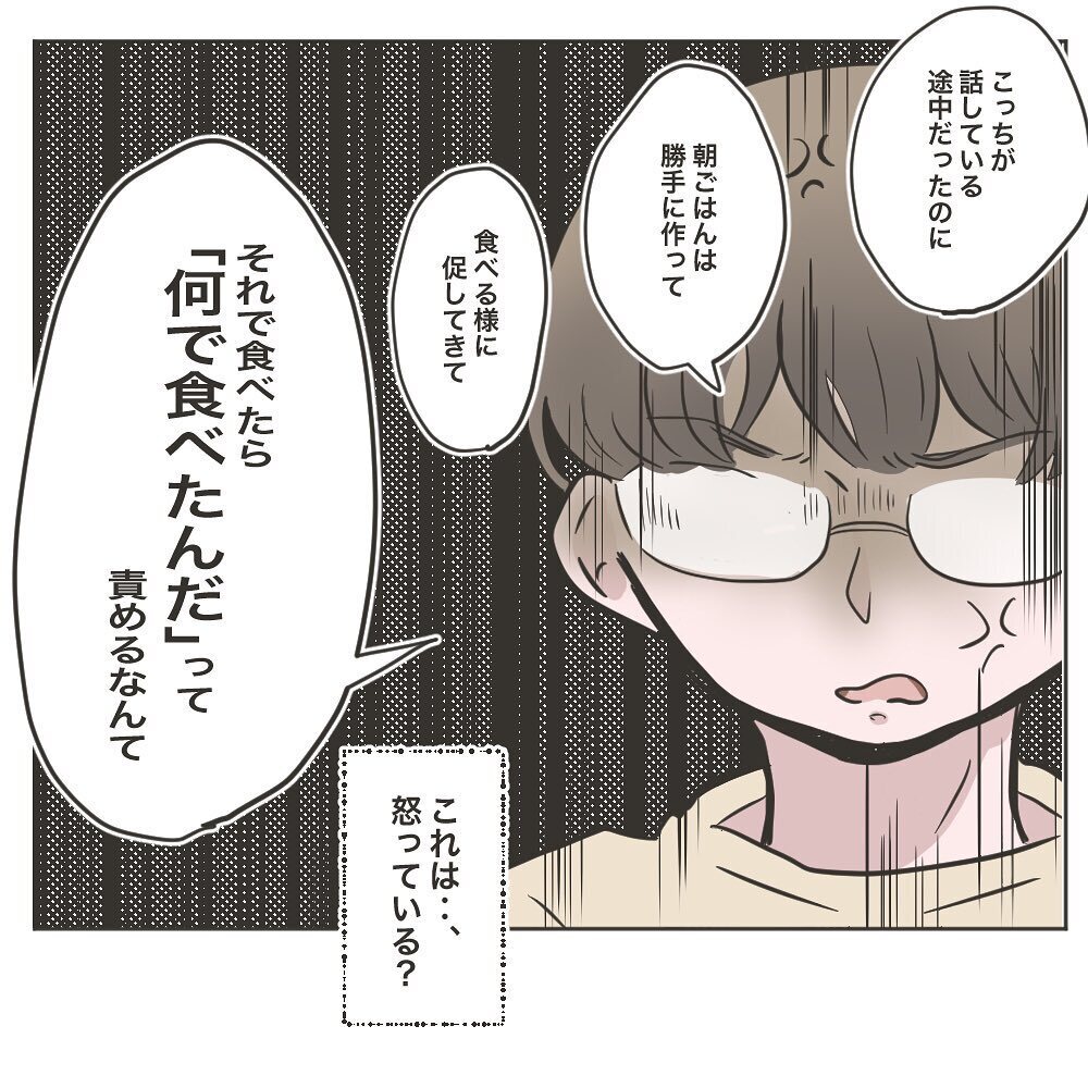 朝食は義母のトラップだった!?　まんまとひっかかるも夫が猛反発！【物がなくなる家 Vol.15】