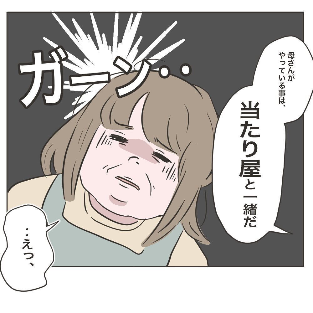 朝食は義母のトラップだった!?　まんまとひっかかるも夫が猛反発！【物がなくなる家 Vol.15】