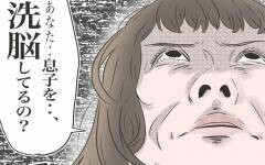 自分の非を認めない義母　鞄を手に取ると信じられない行動に！【物がなくなる家 Vol.17】