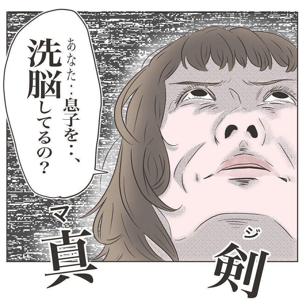 夫の反論にますます暴走する義母　話が噛み合わない…！【物がなくなる家 Vol.16】