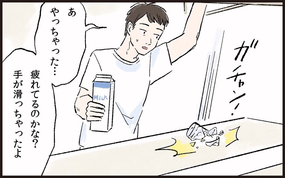 子どもの前で妻を見下す夫　怒りの境界線を越えた妻の解決策とは（1）【うちのダメ夫 まんが】