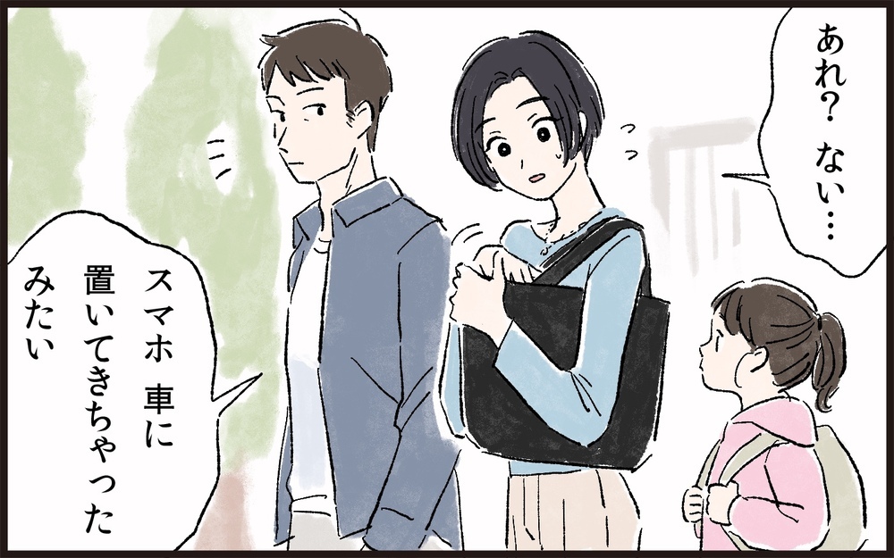 子どもの前で妻を見下す夫　怒りの境界線を越えた妻の解決策とは（1）【うちのダメ夫 まんが】