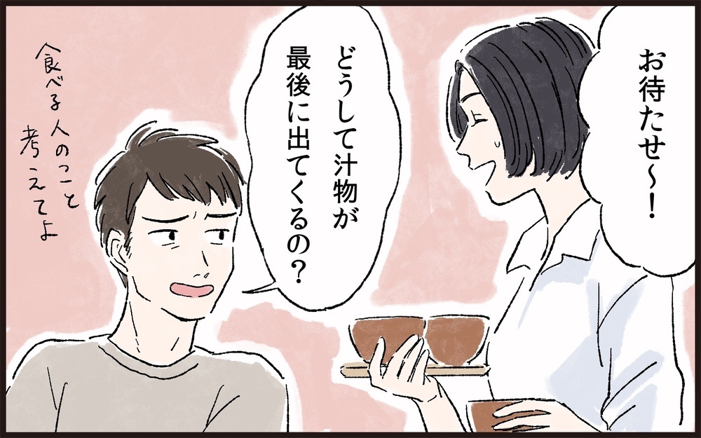 子どもの前で妻を見下す夫　怒りの境界線を越えた妻の解決策とは（1）【うちのダメ夫 まんが】