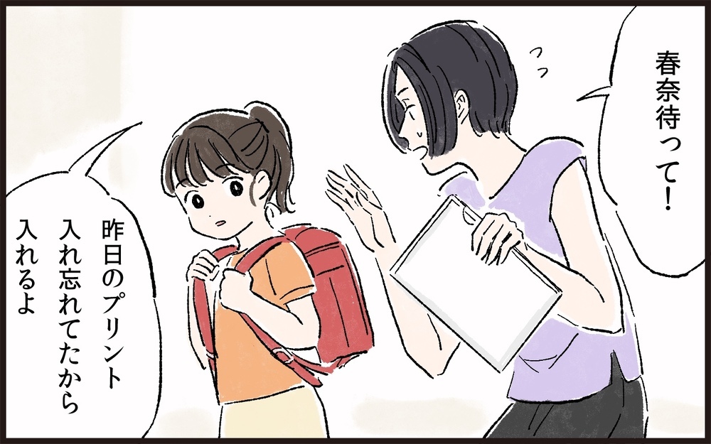 子どもの前で妻を見下す夫　怒りの境界線を越えた妻の解決策とは（2）【うちのダメ夫 まんが】