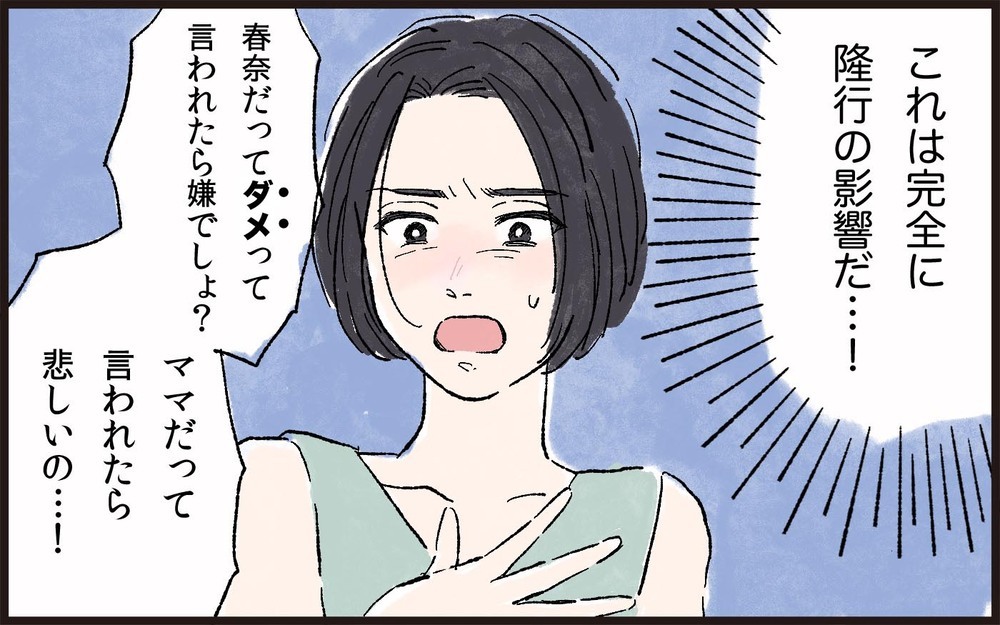子どもの前で妻を見下す夫　怒りの境界線を越えた妻の解決策とは（2）【うちのダメ夫 まんが】