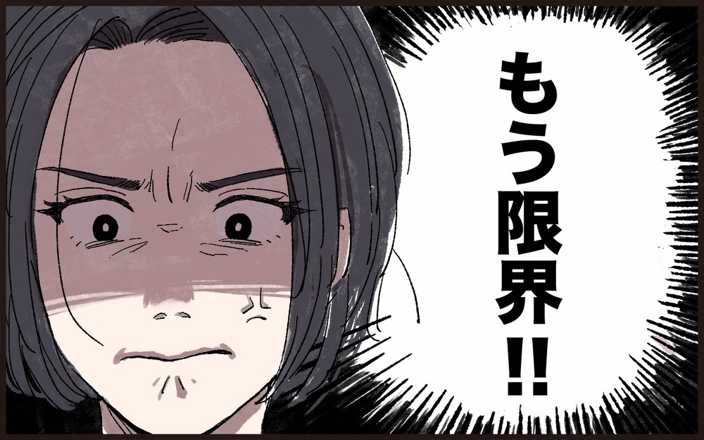 子どもの前で妻を見下す夫　怒りの境界線を越えた妻の解決策とは（3）【うちのダメ夫 まんが】