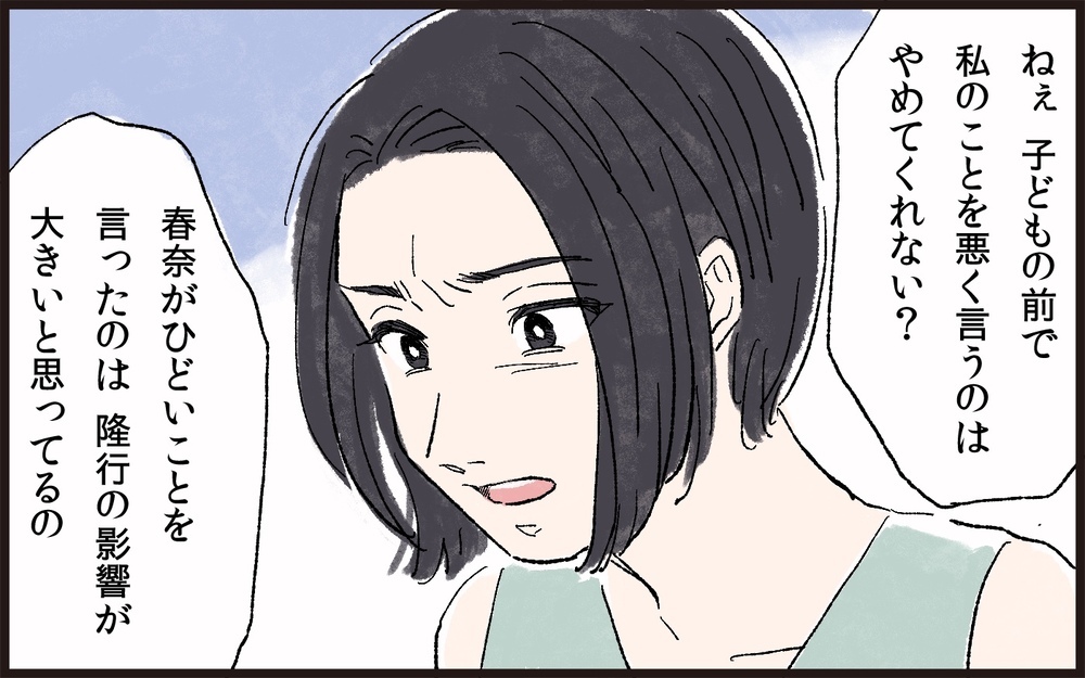 子どもの前で妻を見下す夫　怒りの境界線を越えた妻の解決策とは（3）【うちのダメ夫 まんが】