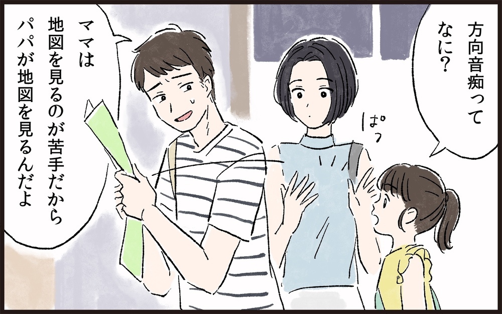 子どもの前で妻を見下す夫　怒りの境界線を越えた妻の解決策とは（3）【うちのダメ夫 まんが】