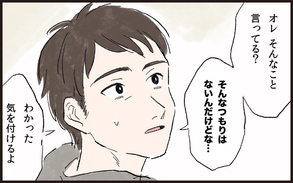 子どもの前で妻を見下す夫　怒りの境界線を越えた妻の解決策とは（3）【うちのダメ夫 まんが】