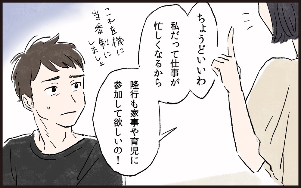 子どもの前で妻を見下す夫　怒りの境界線を越えた妻の解決策とは（4）【うちのダメ夫 まんが】