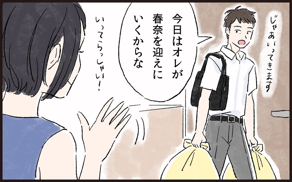 子どもの前で妻を見下す夫　怒りの境界線を越えた妻の解決策とは（4）【うちのダメ夫 まんが】