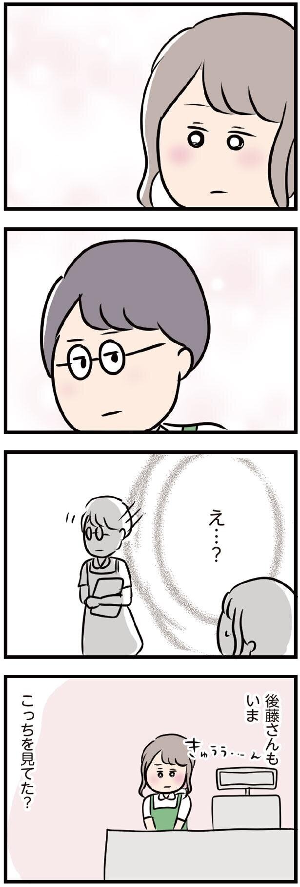 なぜか目があってしまう…もしかして彼は【夫がいても誰かを好きになってもいいですか？ Vol.14】