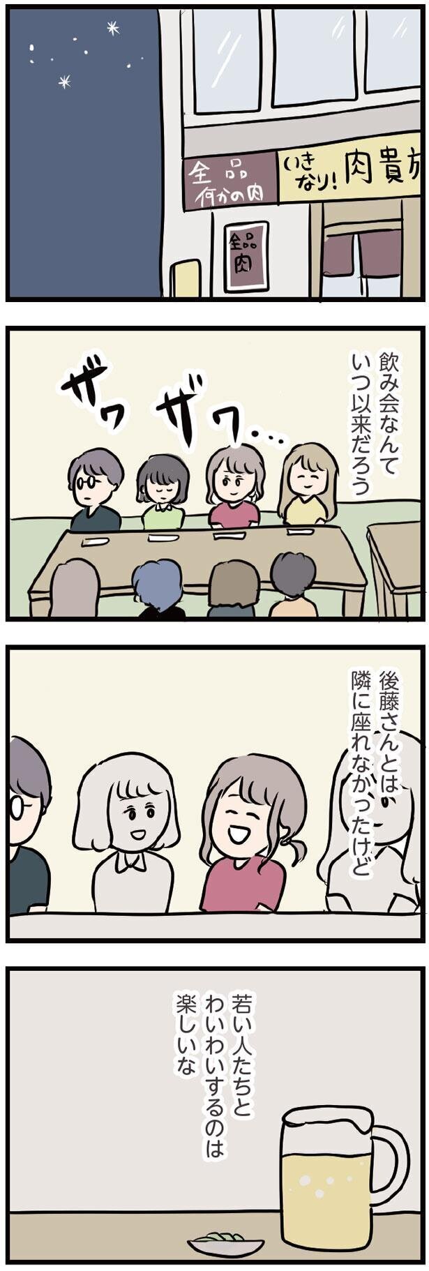 夫がいることを知られたくない…！　思わずついてしまったウソ【夫がいても誰かを好きになってもいいですか？ Vol.16】