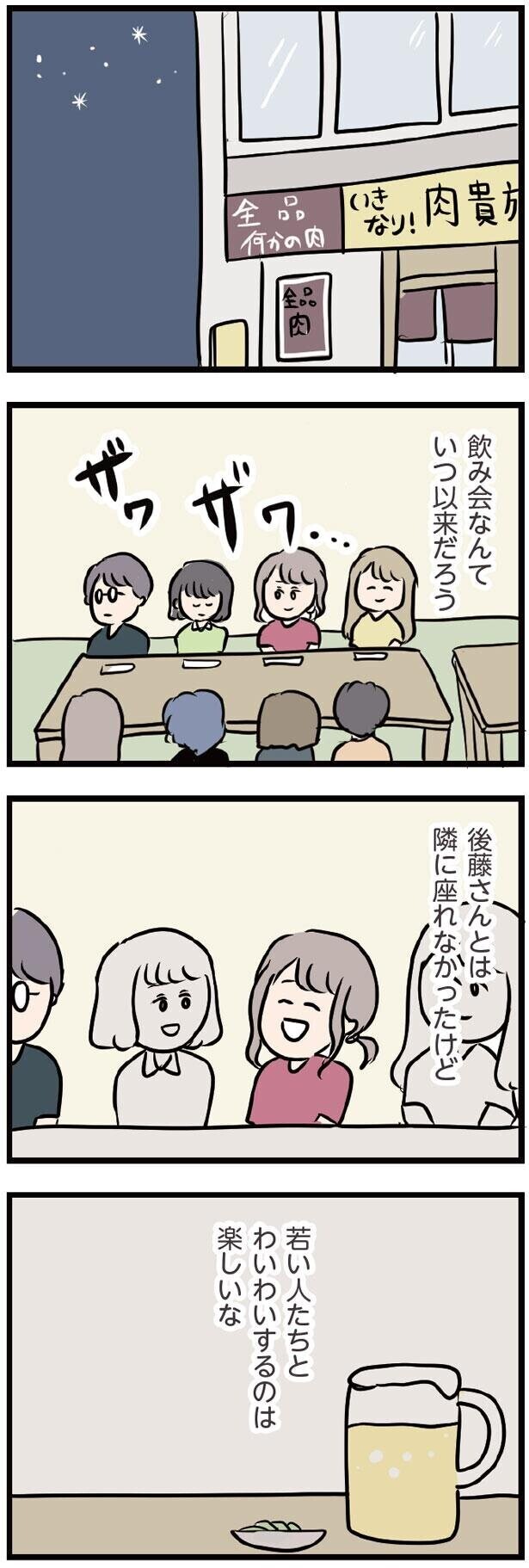 夫がいることを知られたくない 思わずついてしまったウソ 夫がいても誰かを好きになってもいいですか Vol 16 ウーマンエキサイト 1 2