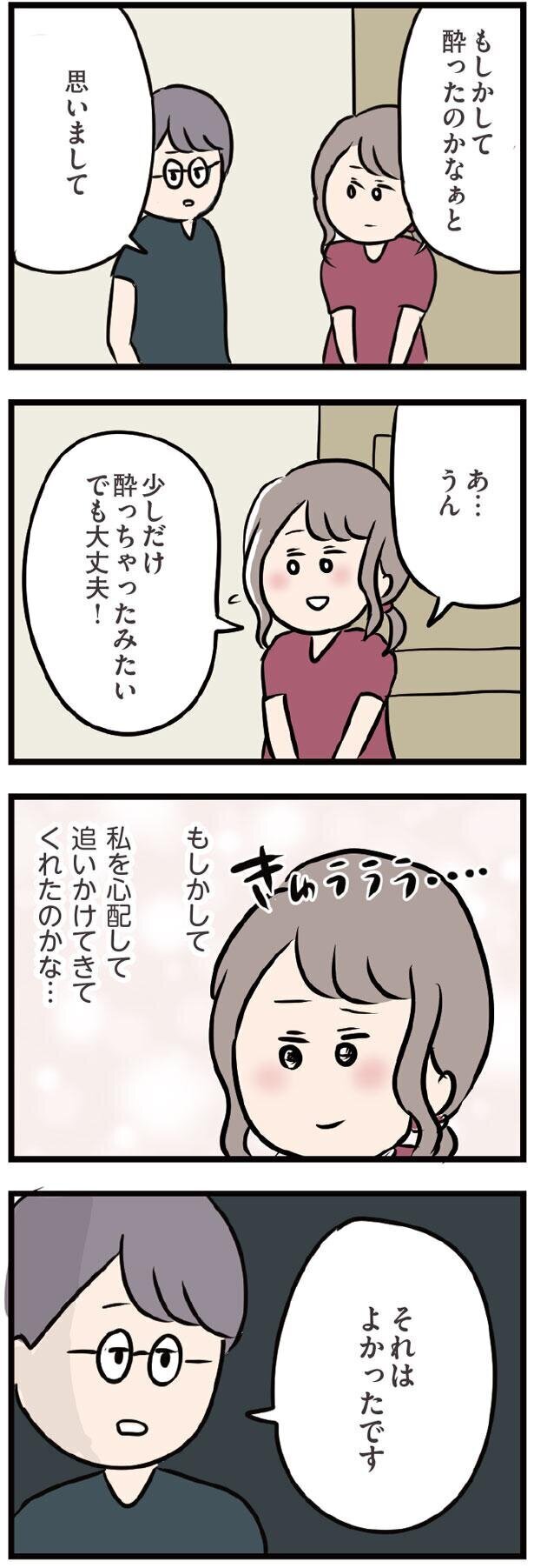 夫がいることを知られたくない…！　思わずついてしまったウソ【夫がいても誰かを好きになってもいいですか？ Vol.16】