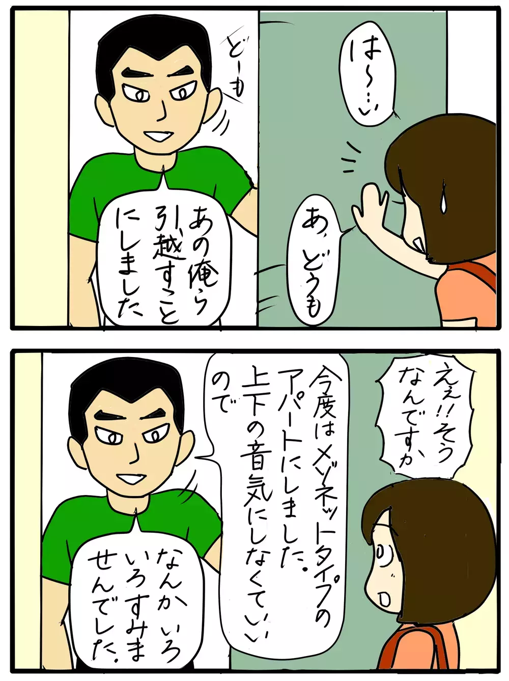 こちらも言いたいことを言った！ それで関係改善はできたかというと…？ ご近所トラブル(7)【4人の子育て！　愉快なじゃがころ一家 Vol.92】
