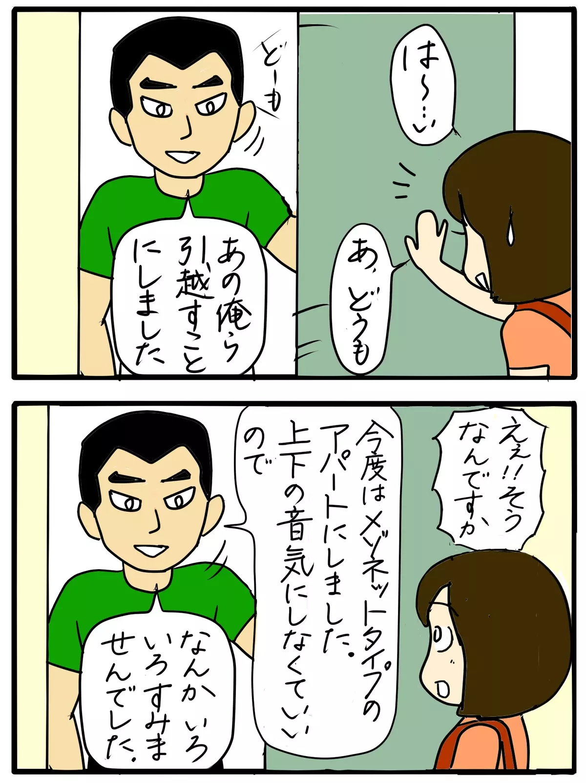 こちらも言いたいことを言った！ それで関係改善はできたかというと…？ ご近所トラブル(7)【4人の子育て！　愉快なじゃがころ一家 Vol.92】