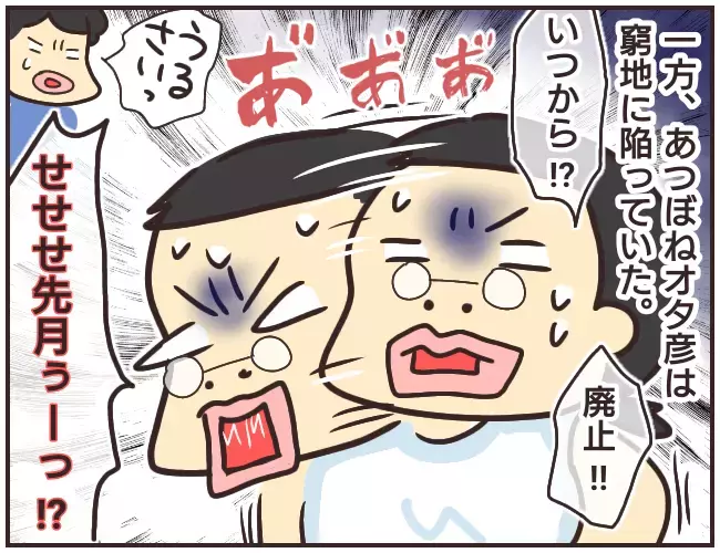 隠しカメラの犯人が判明！ 謎はひとつ解けたけど…【家庭教師Ａが全てを失った話 Vol.32】