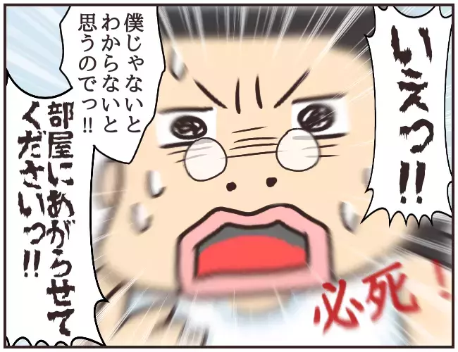 「鍵をなくした」と突然やってきた家庭教師、その目的は一体…【家庭教師Ａが全てを失った話 Vol.33】