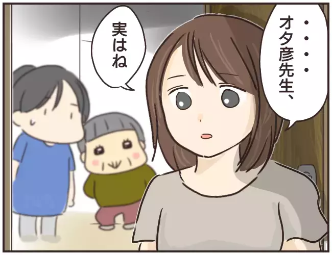 「鍵をなくした」と突然やってきた家庭教師、その目的は一体…【家庭教師Ａが全てを失った話 Vol.33】