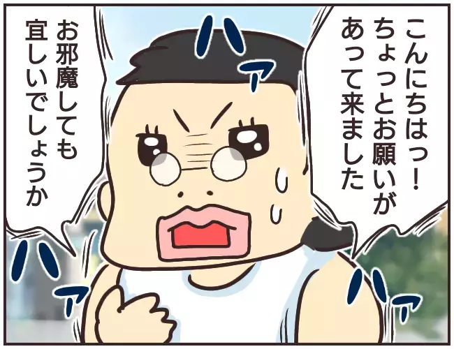 「鍵をなくした」と突然やってきた家庭教師、その目的は一体…【家庭教師Ａが全てを失った話 Vol.33】