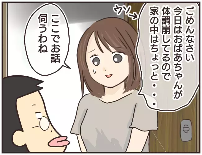 「鍵をなくした」と突然やってきた家庭教師、その目的は一体…【家庭教師Ａが全てを失った話 Vol.33】
