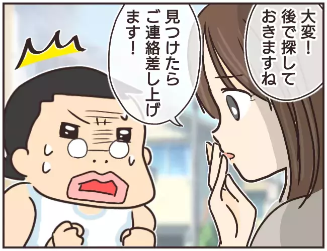 「鍵をなくした」と突然やってきた家庭教師、その目的は一体…【家庭教師Ａが全てを失った話 Vol.33】