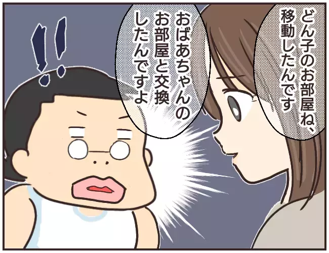 どん子ちゃんのママが家庭教師にウソの情報を？ その理由とは…【家庭教師Ａが全てを失った話 Vol.34】