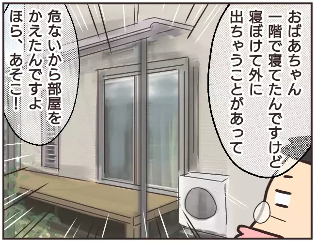 どん子ちゃんのママが家庭教師にウソの情報を？ その理由とは…【家庭教師Ａが全てを失った話 Vol.34】