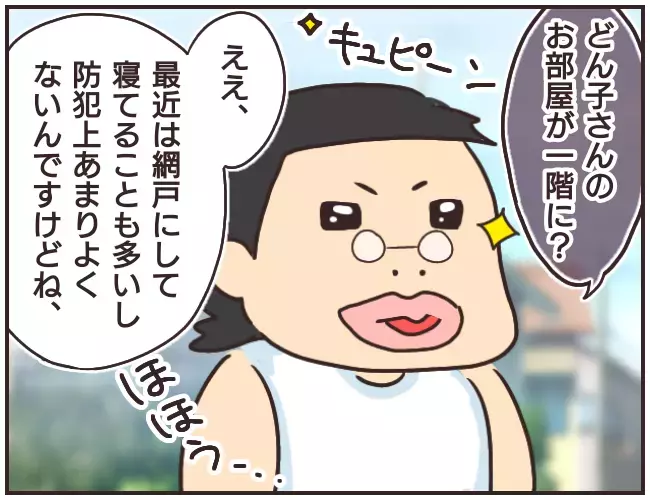 どん子ちゃんのママが家庭教師にウソの情報を？ その理由とは…【家庭教師Ａが全てを失った話 Vol.34】