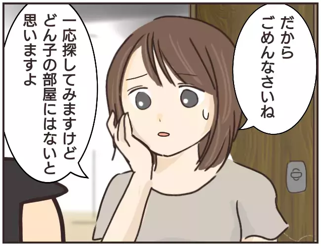 どん子ちゃんのママが家庭教師にウソの情報を？ その理由とは…【家庭教師Ａが全てを失った話 Vol.34】