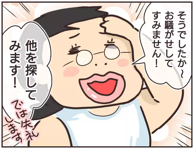 どん子ちゃんのママが家庭教師にウソの情報を？ その理由とは…【家庭教師Ａが全てを失った話 Vol.34】