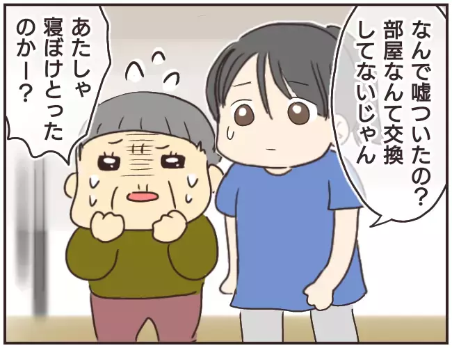 どん子ちゃんのママが家庭教師にウソの情報を？ その理由とは…【家庭教師Ａが全てを失った話 Vol.34】