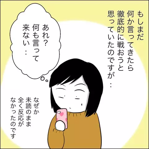ママ友の失礼なお願いを断固拒否、すると翌日まさかの事態に…！【あなたは貸せますか？ Vol.3】