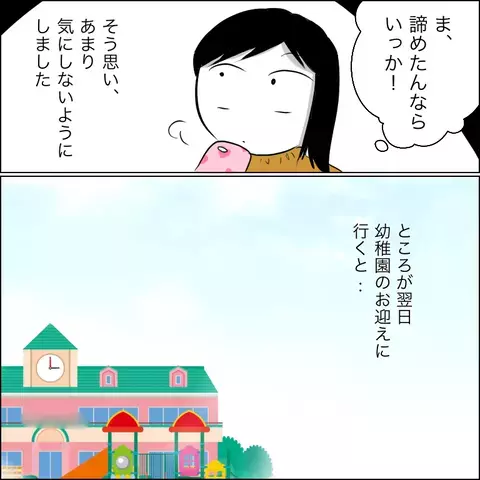 ママ友の失礼なお願いを断固拒否、すると翌日まさかの事態に…！【あなたは貸せますか？ Vol.3】