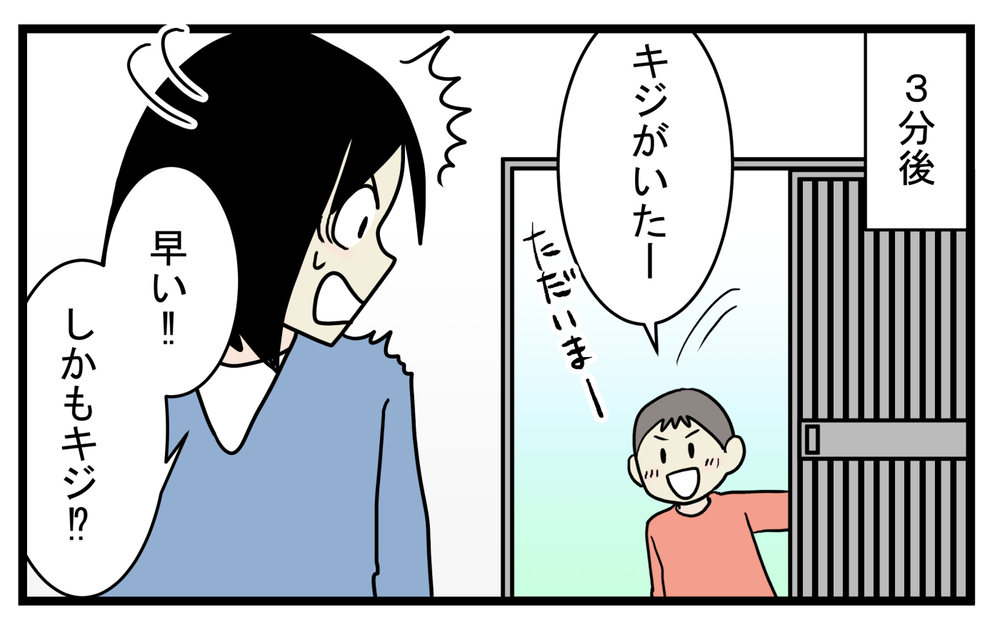 長男が双眼鏡を購入してさっそく発見…！ 意外と身近にいた「あの鳥」【こどもと見つけた小さな発見日誌 Vol.37】