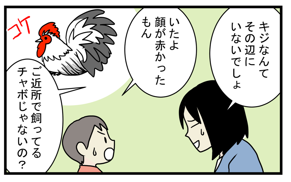 長男が双眼鏡を購入してさっそく発見…！ 意外と身近にいた「あの鳥」【こどもと見つけた小さな発見日誌 Vol.37】