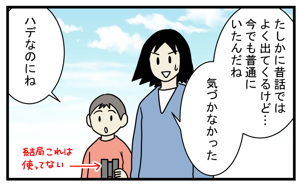 長男が双眼鏡を購入してさっそく発見…！ 意外と身近にいた「あの鳥」【こどもと見つけた小さな発見日誌 Vol.37】