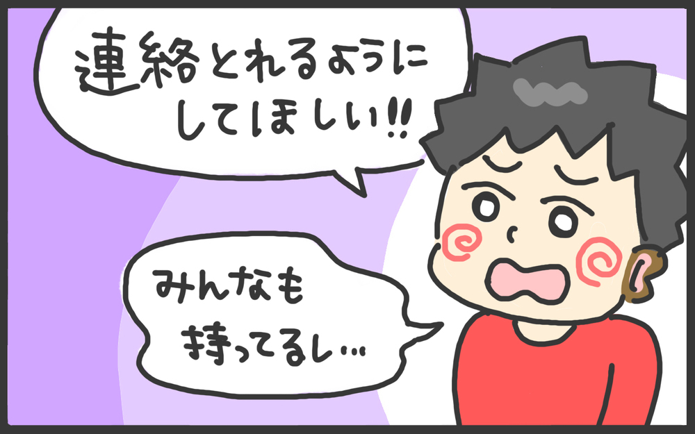 小学4年生に持たせるならスマホ？ キッズケータイ？ 結局買ったのは……【メンズかーちゃん～うちのやんちゃで愛おしいおさるさんの物語～ 第99回】