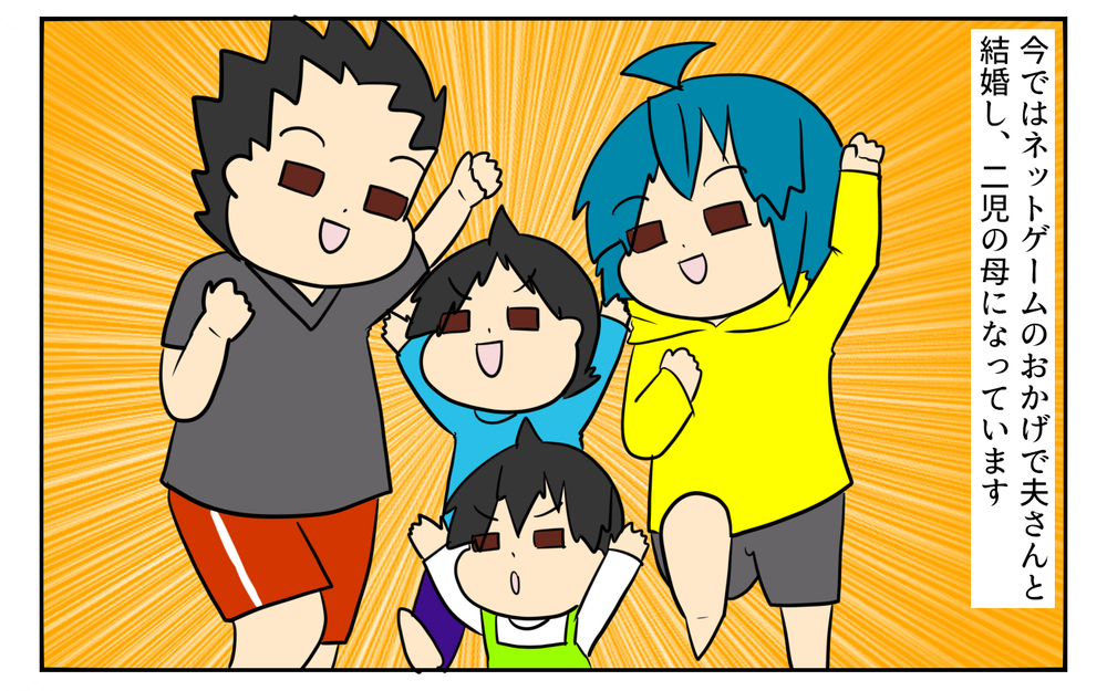 ゲームのおかげで私の人生は豊かになり、母との確執も…!?【「ゲームは悪？」母と私がたどり着いた答え Vol.6】